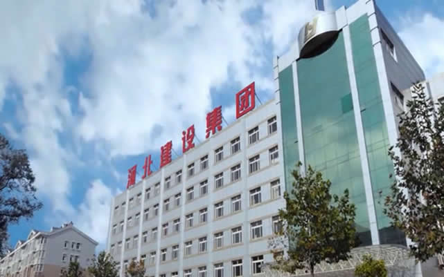 宁远河北建设集团